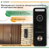 IPTRONIC IPT-AOP APUS WiFi (Black) - Видеонаблюдение оптом