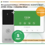 IPTRONIC Комплект AFINA White + Columba Silver - Видеонаблюдение оптом