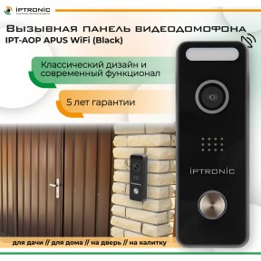  - IPTRONIC IPT-AOP APUS WiFi (Black)