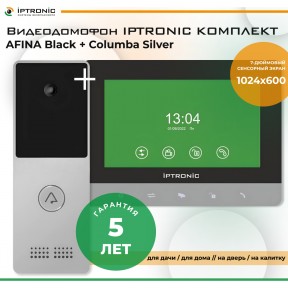  - IPTRONIC Комплект AFINA Black + Columba Silver