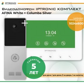  - IPTRONIC Комплект AFINA White + Columba Silver