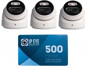  - Комплект из 3 облачных видеокамер IPTRONIC IPT-IP3DM(3,6)A cloud IPEYE+ подарочная карта IPEYE на 500р