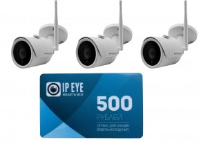  - Комплект из 3 облачных видеокамер IPTRONIC IPT-IP4BM(3,6)W cloud IPEYE+ подарочная карта IPEYE на 500р