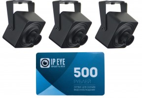 Комплект из 3 облачных видеокамер IPTRONIC IPT-IP4S(2,8)W cloud IPEYE+ подарочная карта IPEYE на 500р - Комплект из 3 облачных видеокамер IPTRONIC IPT-IP4S(2,8)W cloud IPEYE+ подарочная карта IPEYE на 500р